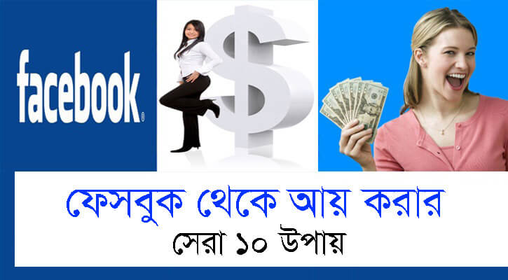earn from facebook
