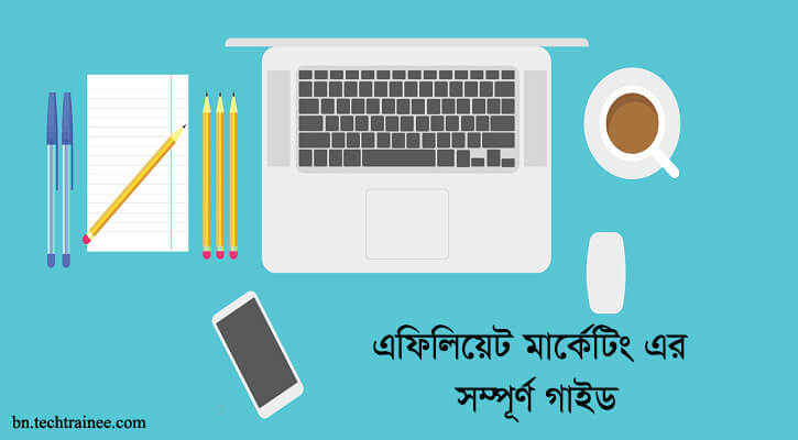 affiliate marketing complete guide