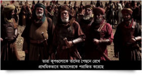 bangla subtitle