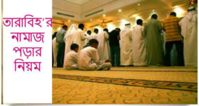 tarabi namaz