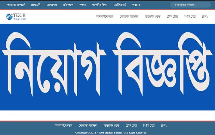 job opportunity techtrainee