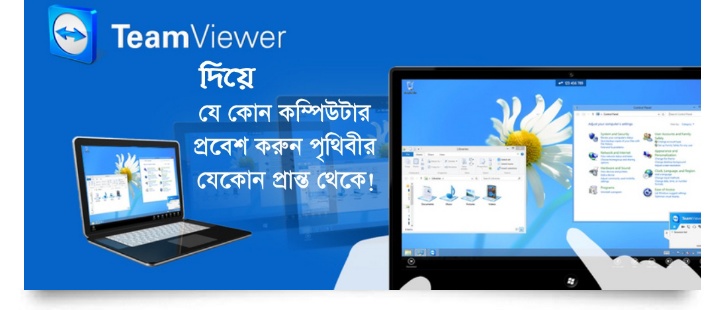 teamviewer feature image