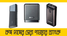 power bank low price