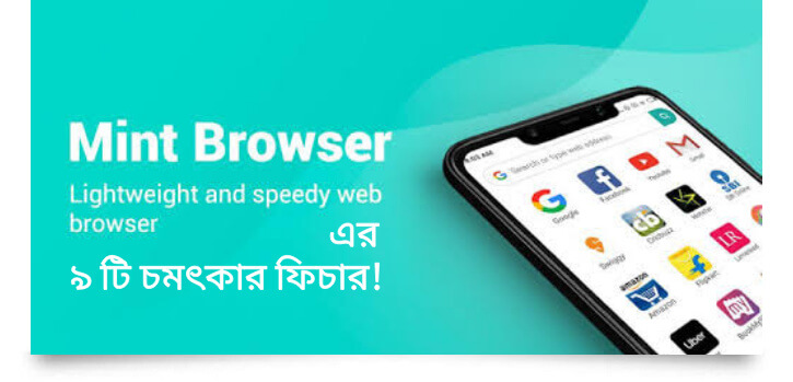 mint browser feature image