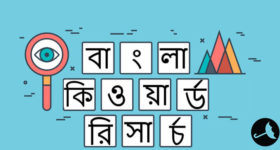 bangla keyword