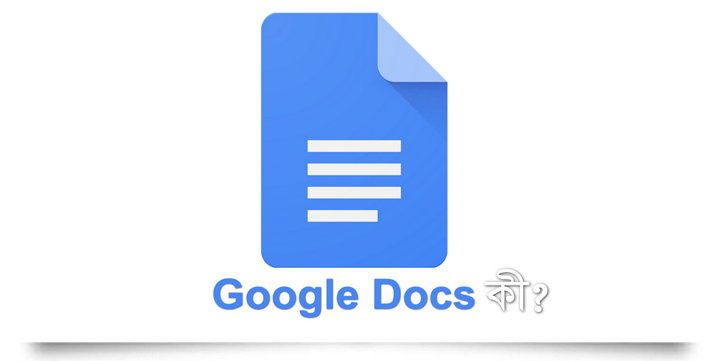 what is google docs