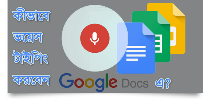 voice typing on goolge docs