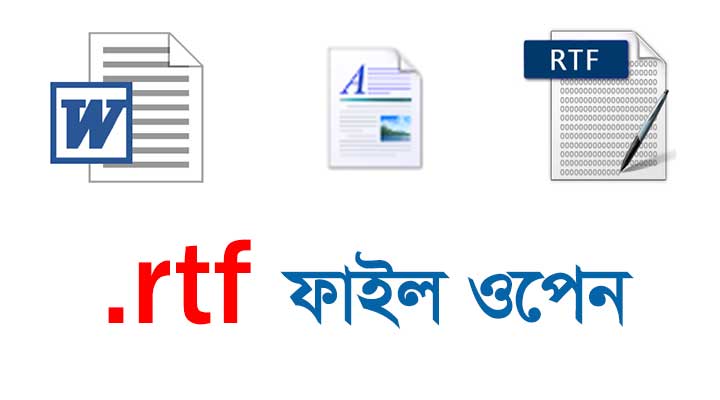 rtf ফাইল ওপেন