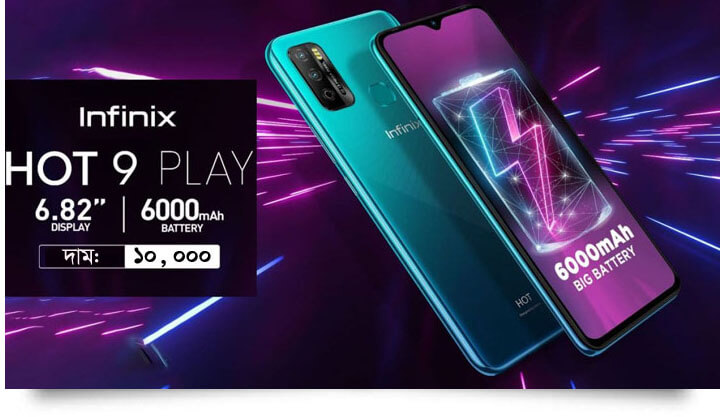 Infinix Hot 9 Play ফোনের দাম