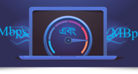 Mbps ও MBps এর মধ্যে পার্থক্য