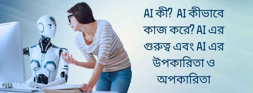 AI