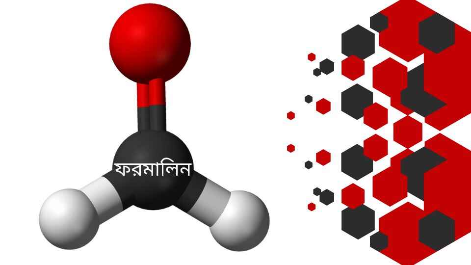ফরমালিন